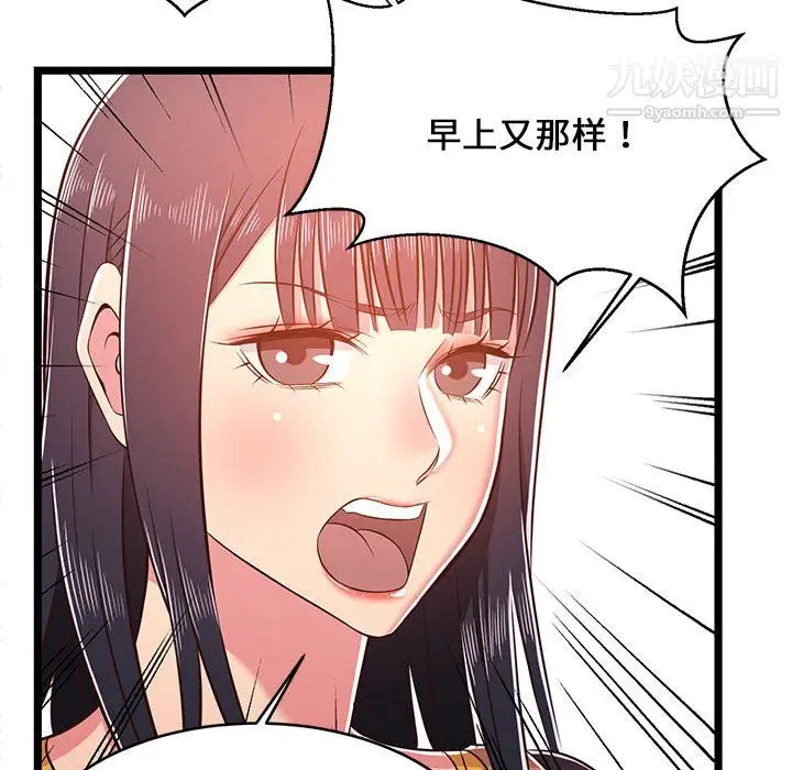 漫画《蚂蚁地狱》第21话第78张图