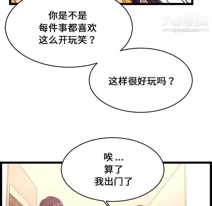 漫画《蚂蚁地狱》第21话第79张图