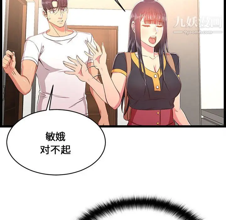漫画《蚂蚁地狱》第21话第80张图