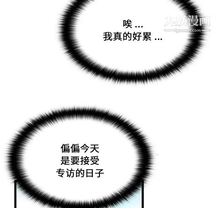漫画《蚂蚁地狱》第21话第81张图