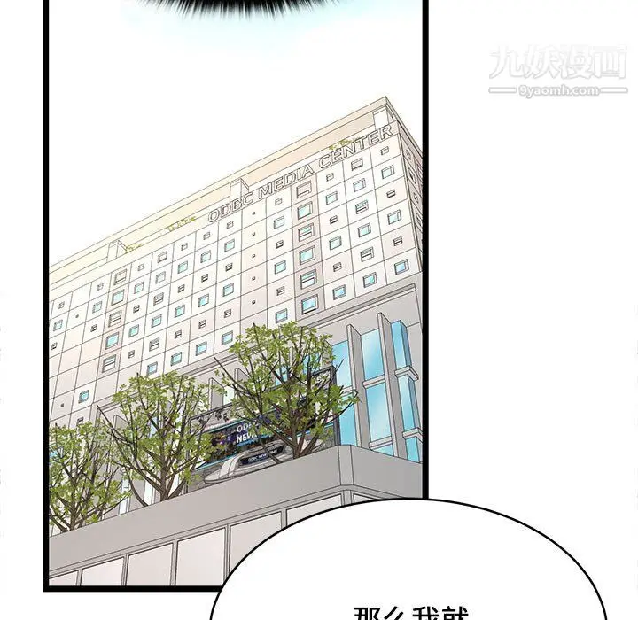 漫画《蚂蚁地狱》第21话第82张图
