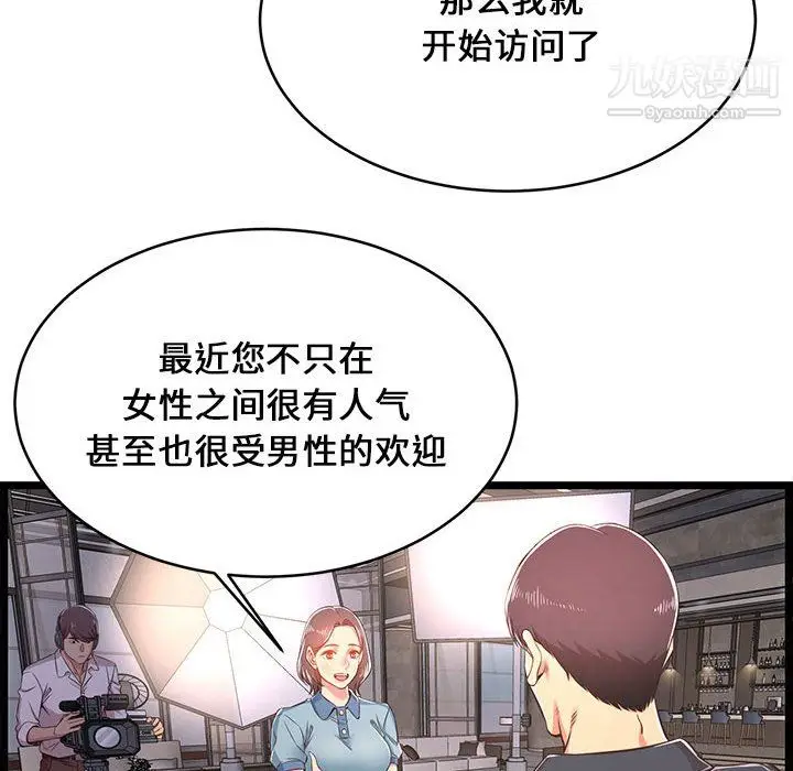 漫画《蚂蚁地狱》第21话第83张图