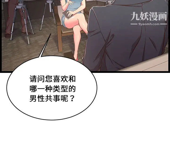 漫画《蚂蚁地狱》第21话第84张图
