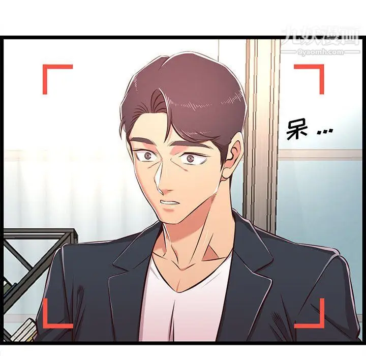 漫画《蚂蚁地狱》第21话第85张图