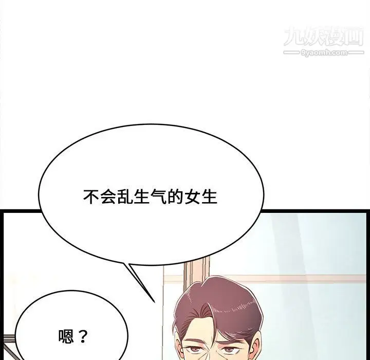漫画《蚂蚁地狱》第21话第86张图