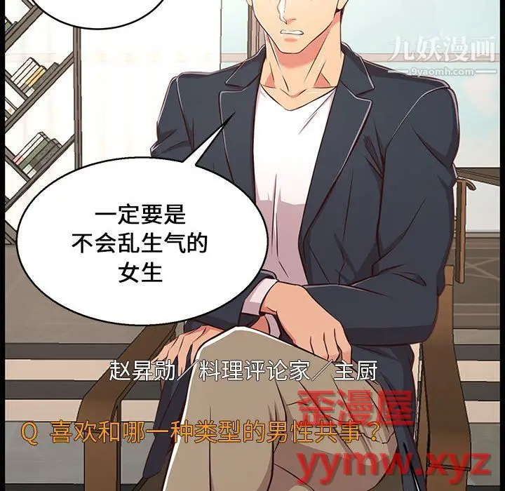 漫画《蚂蚁地狱》第21话第87张图