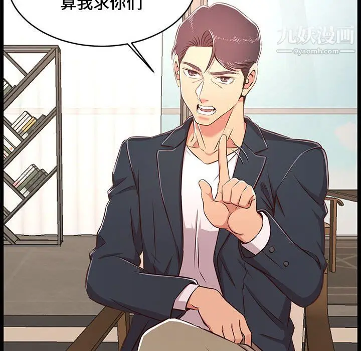 漫画《蚂蚁地狱》第21话第89张图