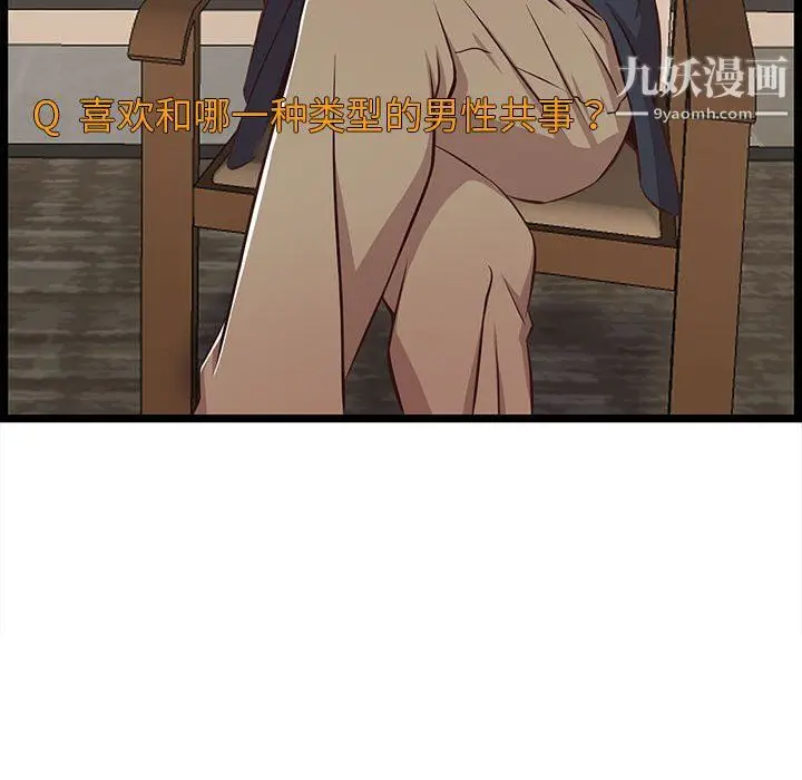 漫画《蚂蚁地狱》第21话第90张图