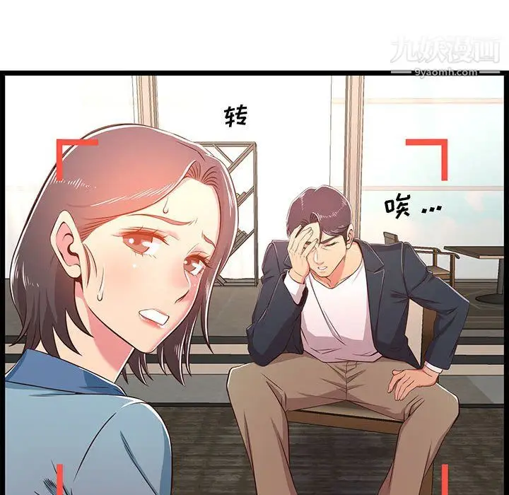 漫画《蚂蚁地狱》第21话第91张图