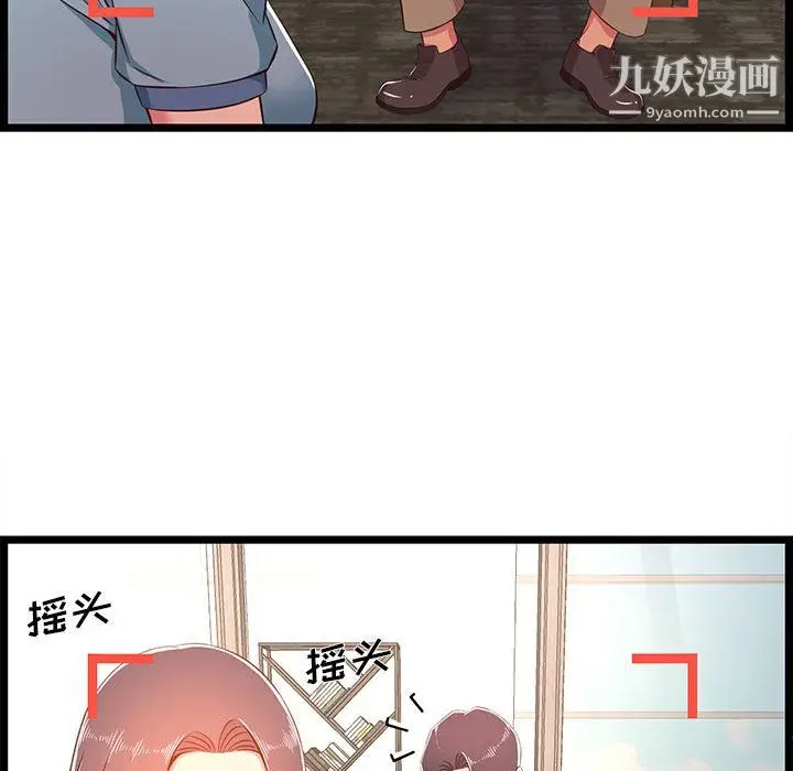 漫画《蚂蚁地狱》第21话第92张图