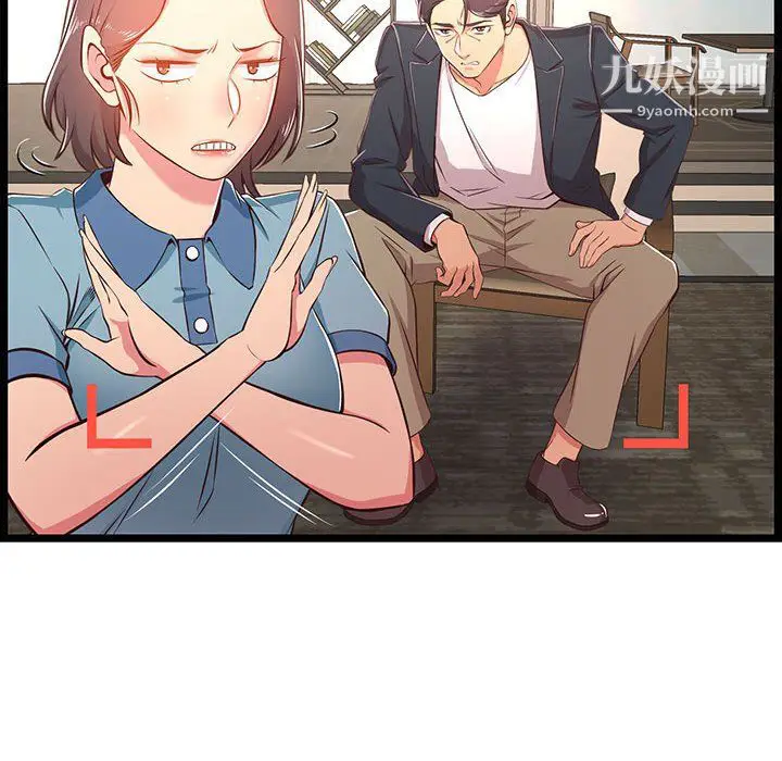 漫画《蚂蚁地狱》第21话第93张图