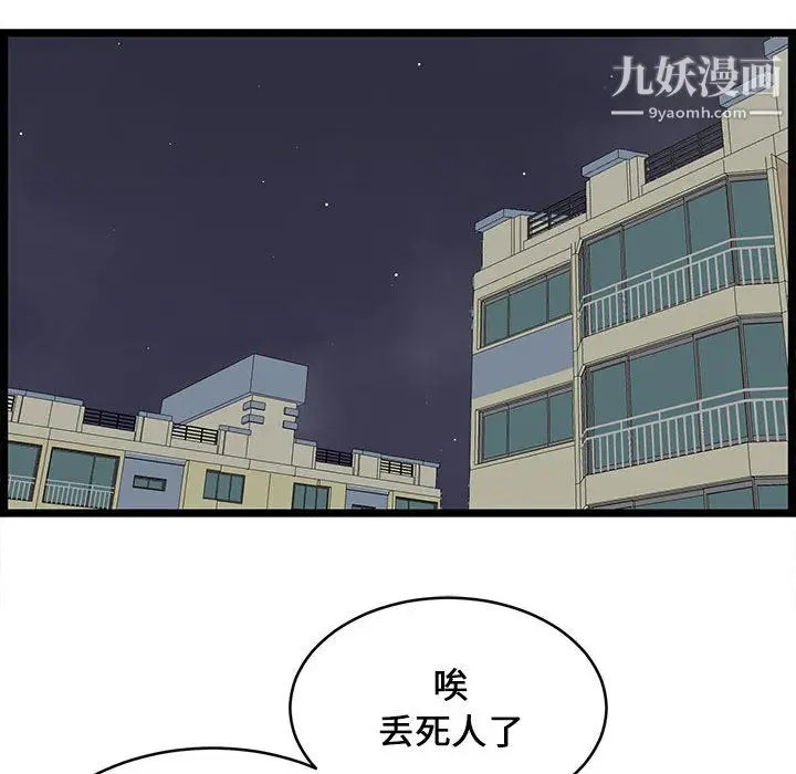 漫画《蚂蚁地狱》第21话第95张图