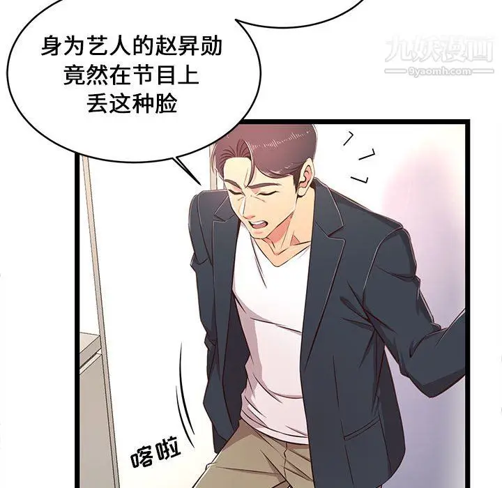 漫画《蚂蚁地狱》第21话第96张图