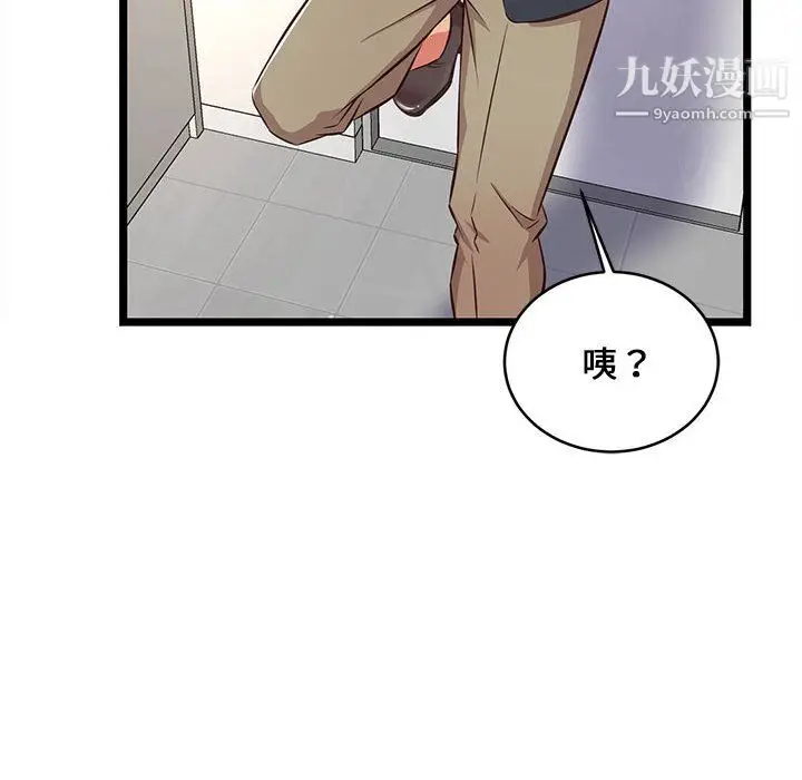 漫画《蚂蚁地狱》第21话第97张图
