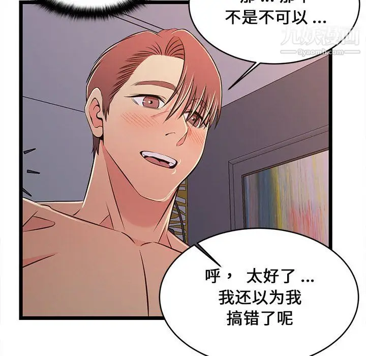 漫画《蚂蚁地狱》第17话第100张图