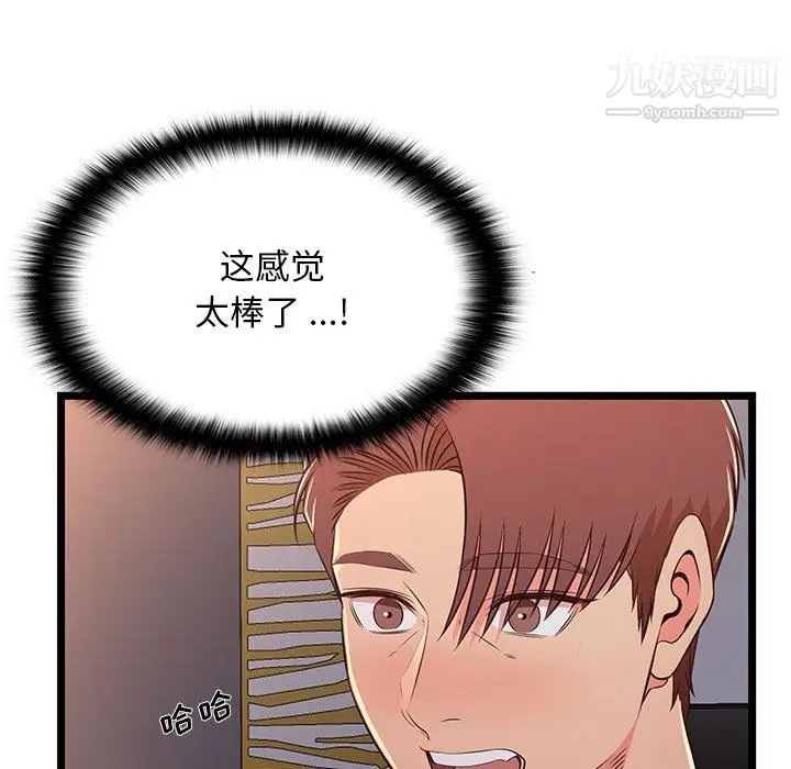 漫画《蚂蚁地狱》第17话第105张图