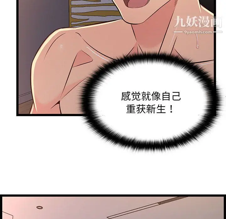 漫画《蚂蚁地狱》第17话第106张图