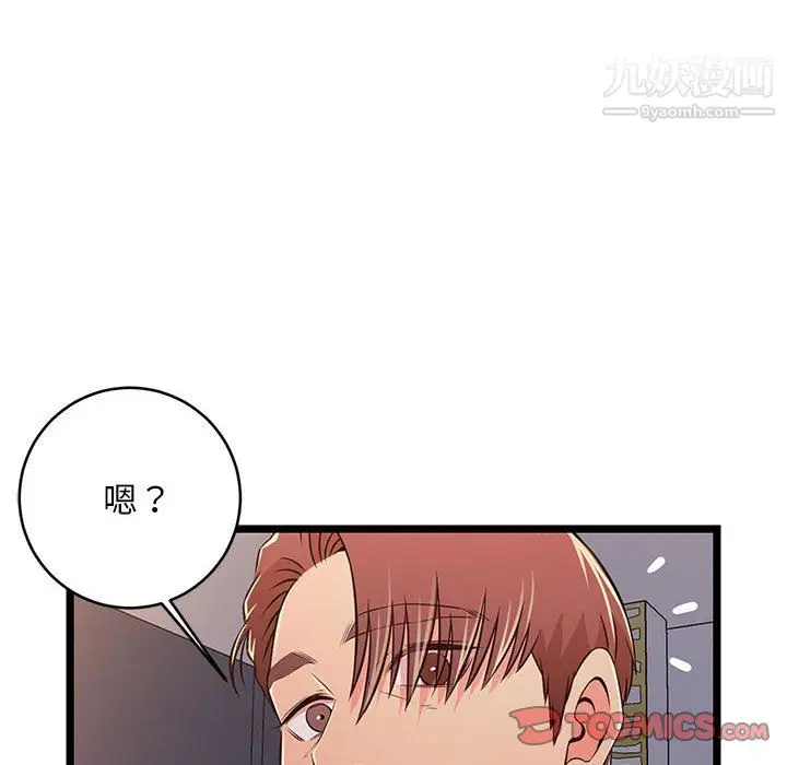 漫画《蚂蚁地狱》第17话第108张图