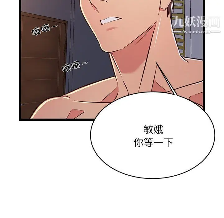 漫画《蚂蚁地狱》第17话第109张图