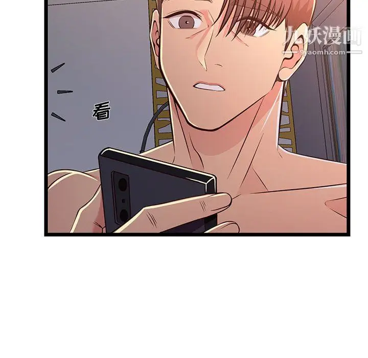 漫画《蚂蚁地狱》第17话第112张图