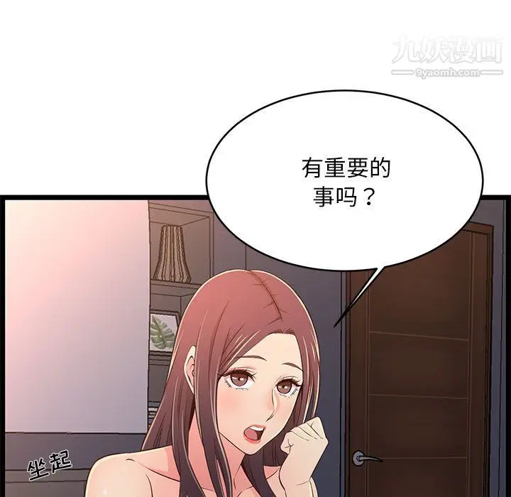 漫画《蚂蚁地狱》第17话第113张图