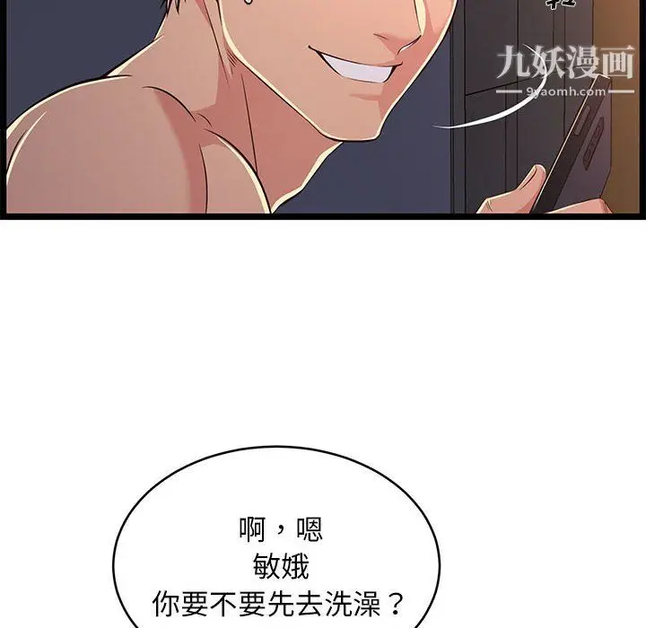 漫画《蚂蚁地狱》第17话第116张图