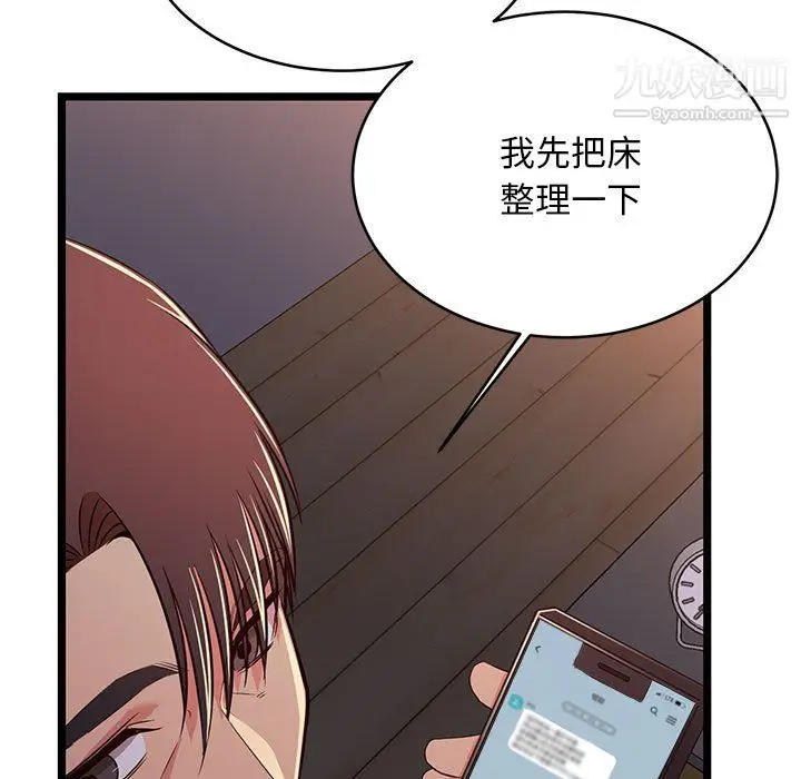 漫画《蚂蚁地狱》第17话第117张图
