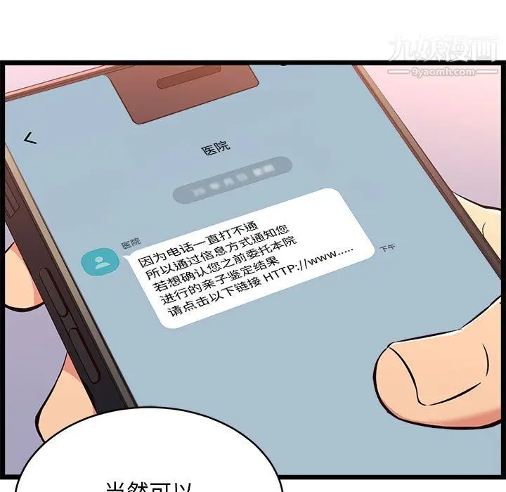 漫画《蚂蚁地狱》第17话第119张图