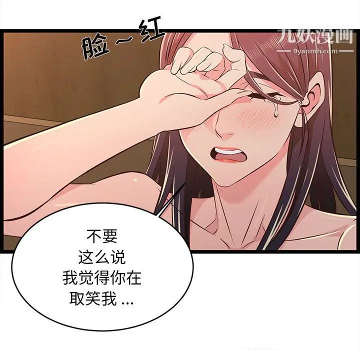 漫画《蚂蚁地狱》第17话第12张图