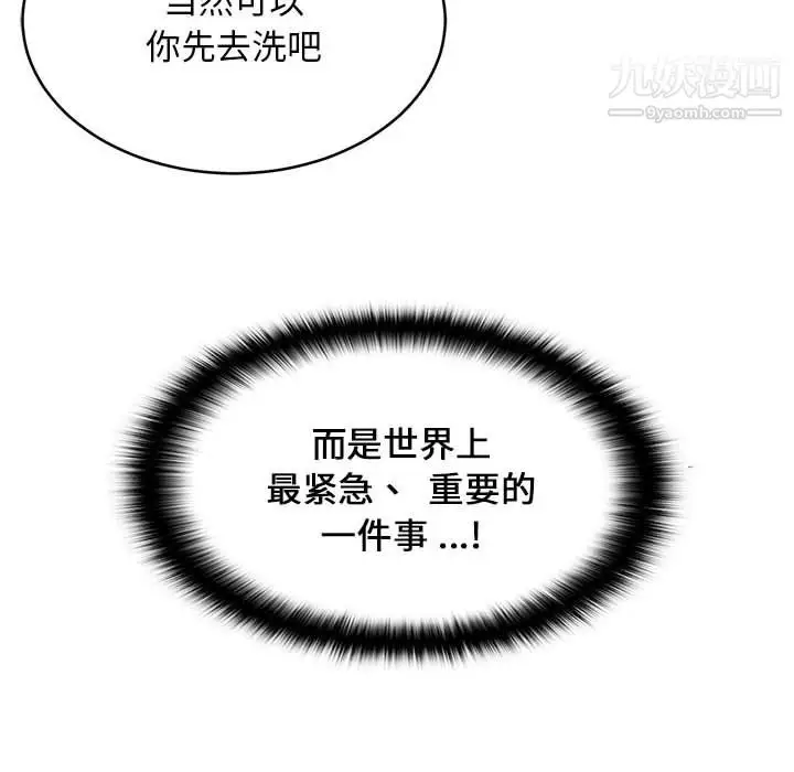 漫画《蚂蚁地狱》第17话第120张图