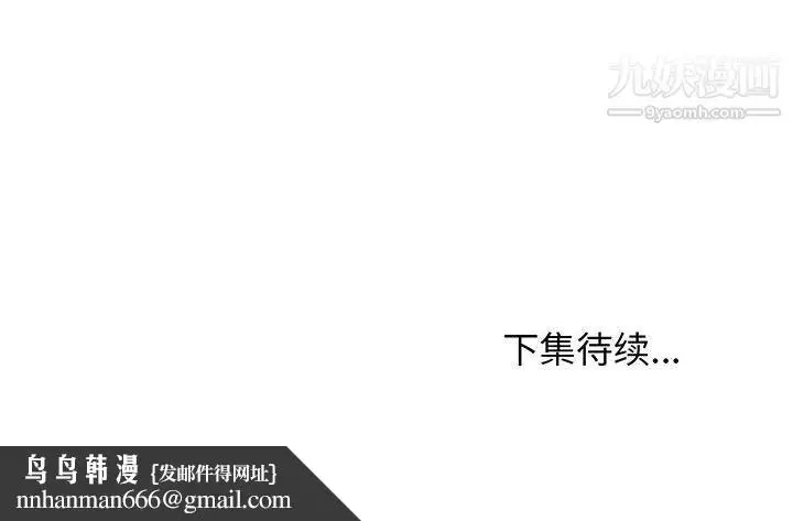 漫画《蚂蚁地狱》第17话第122张图