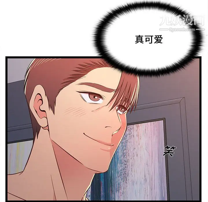 漫画《蚂蚁地狱》第17话第13张图