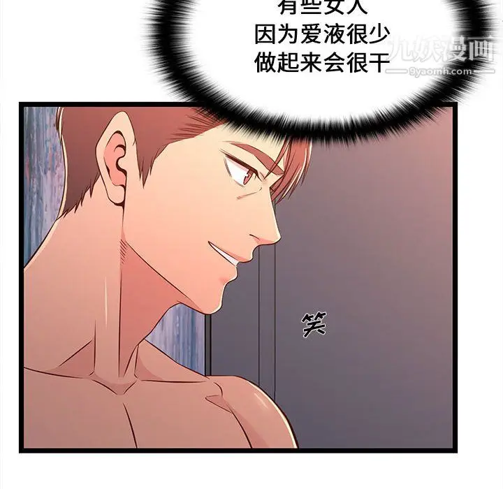 漫画《蚂蚁地狱》第17话第16张图