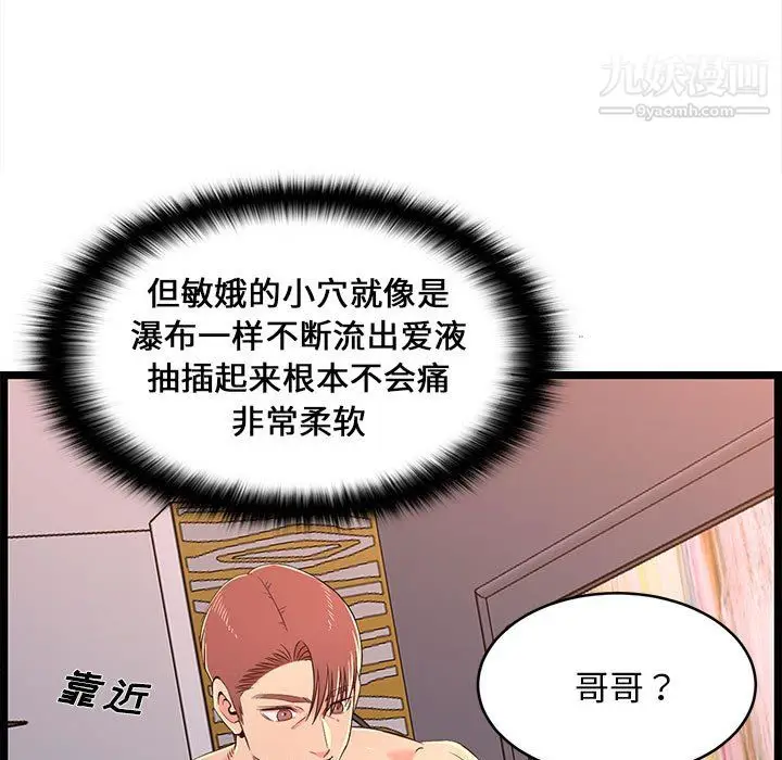 漫画《蚂蚁地狱》第17话第17张图
