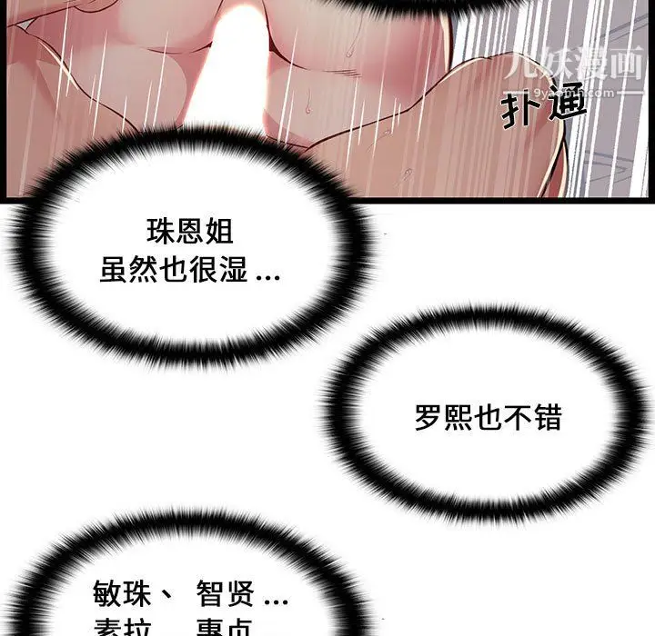 漫画《蚂蚁地狱》第17话第21张图