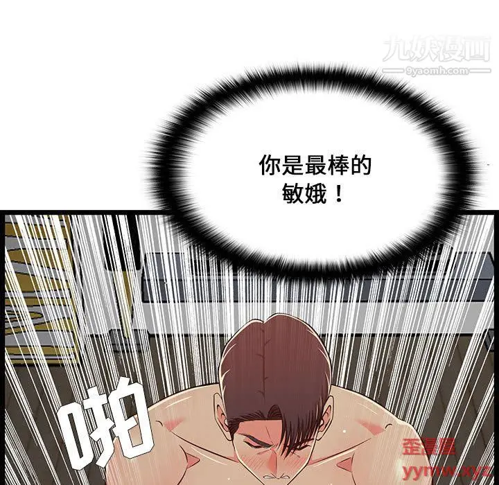漫画《蚂蚁地狱》第17话第23张图