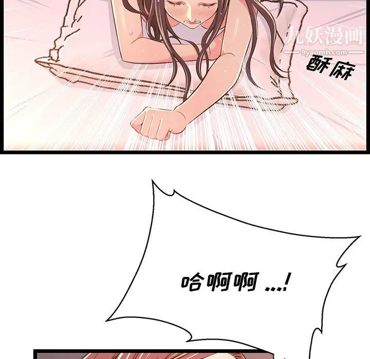 漫画《蚂蚁地狱》第17话第25张图