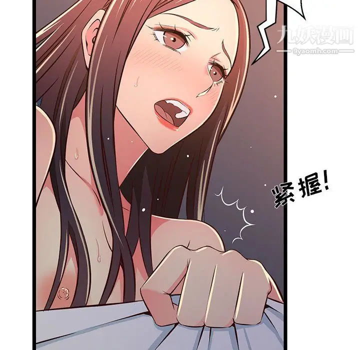 漫画《蚂蚁地狱》第17话第26张图