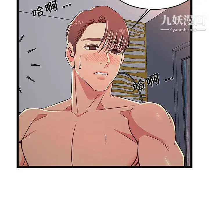 漫画《蚂蚁地狱》第17话第29张图