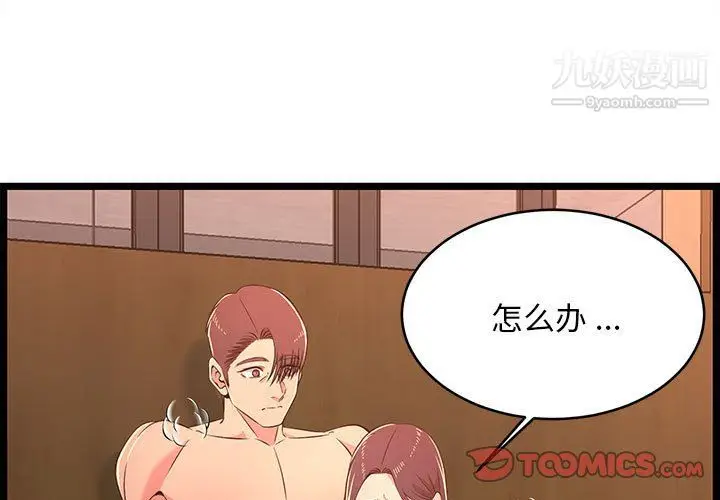 漫画《蚂蚁地狱》第17话第3张图