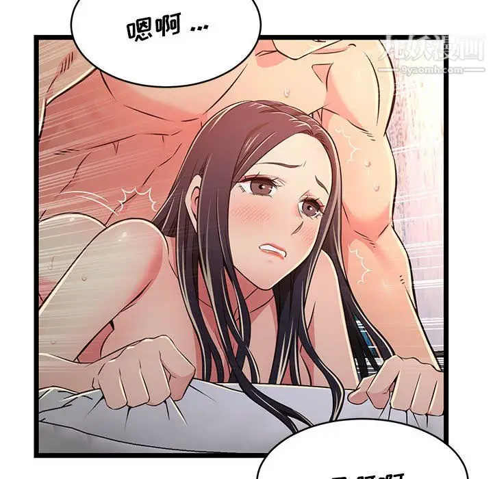 漫画《蚂蚁地狱》第17话第32张图