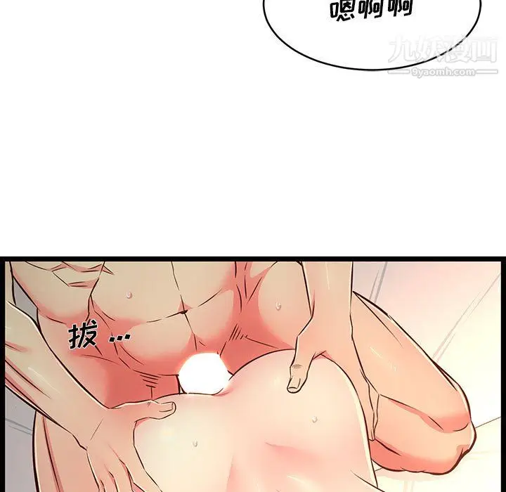 漫画《蚂蚁地狱》第17话第33张图