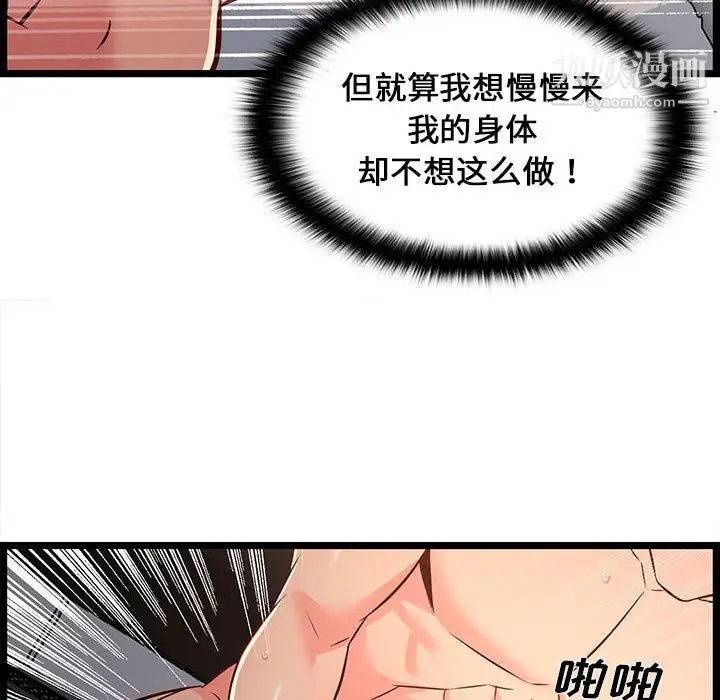 漫画《蚂蚁地狱》第17话第36张图