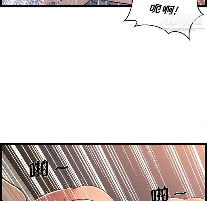漫画《蚂蚁地狱》第17话第38张图