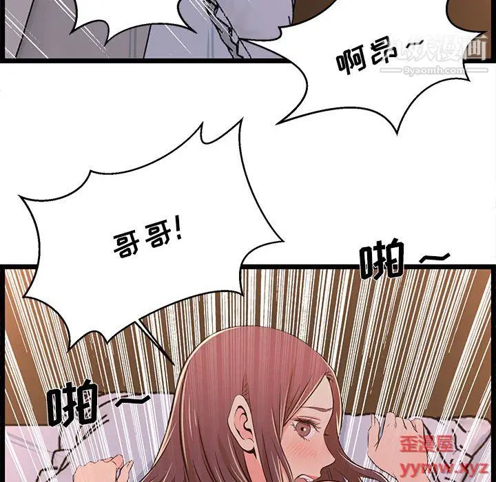 漫画《蚂蚁地狱》第17话第40张图