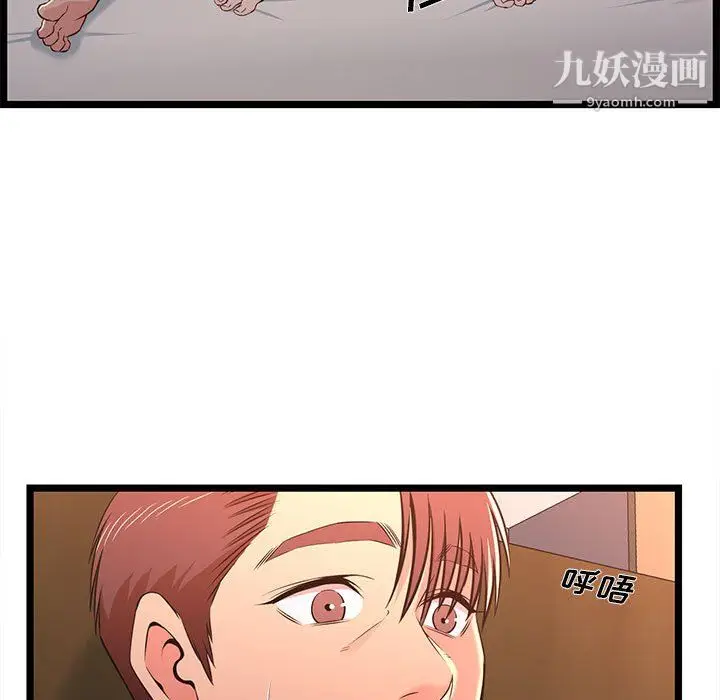 漫画《蚂蚁地狱》第17话第5张图