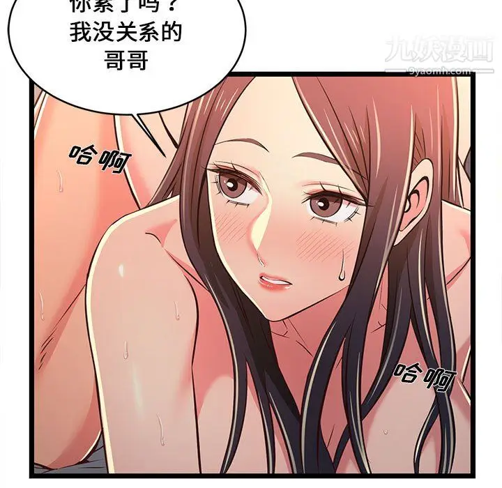 漫画《蚂蚁地狱》第17话第51张图