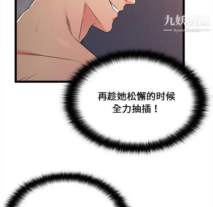 漫画《蚂蚁地狱》第17话第54张图