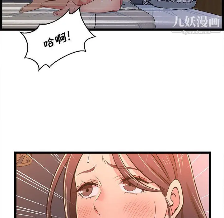 漫画《蚂蚁地狱》第17话第58张图