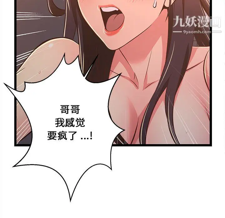 漫画《蚂蚁地狱》第17话第59张图